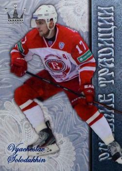 2014-15 Corona KHL Russian Traditions (unlicensed) #145 Vyacheslav Solodukhin Front