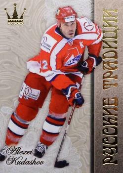 2014-15 Corona KHL Russian Traditions (unlicensed) #153 Alexei Kudashov Front