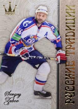 2014-15 Corona KHL Russian Traditions (unlicensed) #158 Sergei Zubov Front