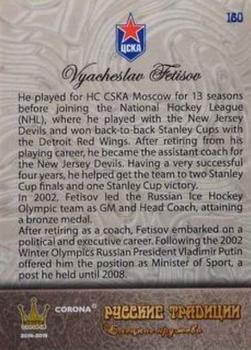 2014-15 Corona KHL Russian Traditions (unlicensed) #160 Vyacheslav Fetisov Back