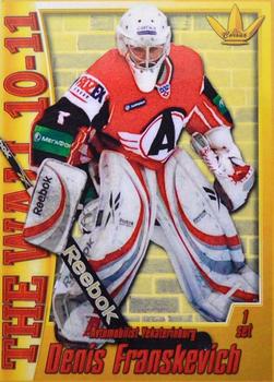 2010-11 Corona KHL The Wall Series 1 (unlicensed) #1-09 Denis Franskevich Front