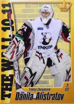2010-11 Corona KHL The Wall Series 1 (unlicensed) #2-20 Danila Alistratov Front