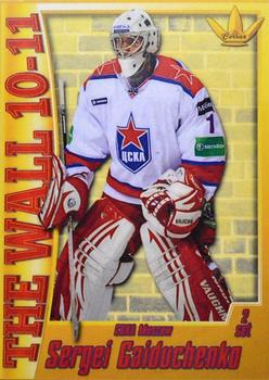 2010-11 Corona KHL The Wall Series 1 (unlicensed) #2-24 Sergei Gaiduchenko Front
