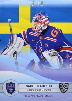 2021-22 Sereal KHL The 14th Season Collection - 2022 Olympic Games #OG-053 Lars Johansson Front