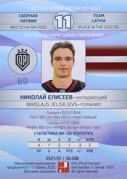 2021-22 Sereal KHL The 14th Season Collection - 2022 Olympic Games #OG-088 Nikolajs Jelisejevs Back