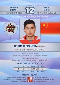 2021-22 Sereal KHL The 14th Season Collection - 2022 Olympic Games #OG-091 Paris O'Brien Back