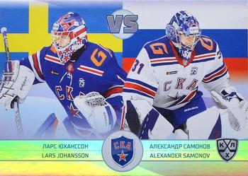 2021-22 Sereal KHL The 14th Season Collection - 2022 Olympic Games Double Vs #OG-VS-002 Lars Johansson / Alexander Samonov Front