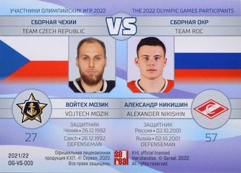 2021-22 Sereal KHL The 14th Season Collection - 2022 Olympic Games Double Vs #OG-VS-003 Vojtech Mozik / Alexander Nikishin Back