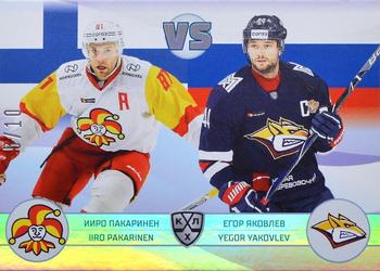 2021-22 Sereal KHL The 14th Season Collection - 2022 Olympic Games Double Vs #OG-VS-005 Iiro Pakarinen / Yegor Yakovlev Front