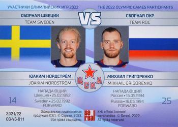 2021-22 Sereal KHL The 14th Season Collection - 2022 Olympic Games Double Vs #OG-VS-011 Joakim Nordstrom / Mikhail Grigorenko Back