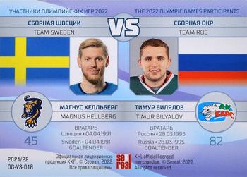 2021-22 Sereal KHL The 14th Season Collection - 2022 Olympic Games Double Vs #OG-VS-018 Magnus Hellberg / Timur Bilyalov Back