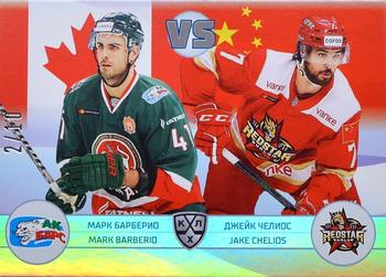 2021-22 Sereal KHL The 14th Season Collection - 2022 Olympic Games Double Vs #OG-VS-030 Mark Barberio / Jake Chelios Front