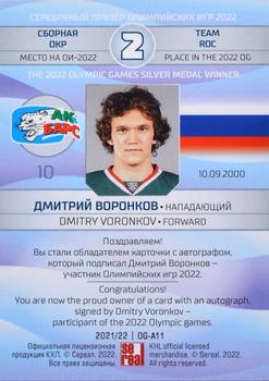 2021-22 Sereal KHL The 14th Season Collection - 2022 Olympic Games Autographs #OG-A11 Dmitry Voronkov Back