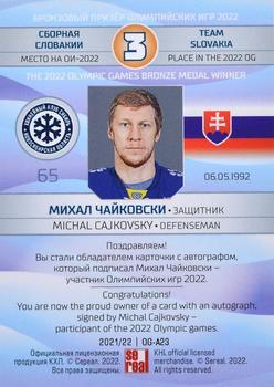 2021-22 Sereal KHL The 14th Season Collection - 2022 Olympic Games Autographs #OG-A23 Michal Cajkovsky Back