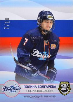 2021-22 Sereal KHL The 14th Season Collection - 2022 Olympic Games WHL #WHL-OG-008 Polina Bolgareva Front