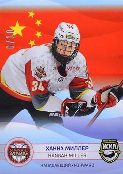 2021-22 Sereal KHL The 14th Season Collection - 2022 Olympic Games WHL #WHL-OG-020 Hannah Miller Front