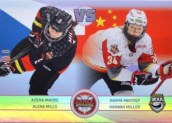 2021-22 Sereal KHL The 14th Season Collection - 2022 Olympic Games WHL Double Vs #WHL-OG-VS-001 Alena Mills / Hannah Miller Front