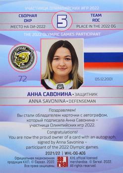 2021-22 Sereal KHL The 14th Season Collection - 2022 Olympic Games WHL Autographs #WHL-OG-A06 Anna Savonina Back