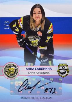 2021-22 Sereal KHL The 14th Season Collection - 2022 Olympic Games WHL Autographs #WHL-OG-A06 Anna Savonina Front