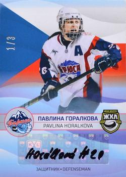 2021-22 Sereal KHL The 14th Season Collection - 2022 Olympic Games WHL Autographs #WHL-OG-A07 Pavlina Horalkova Front