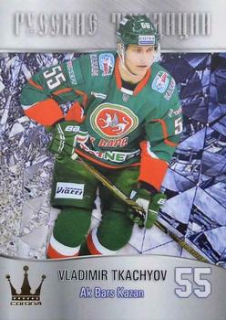 2016-17 Corona KHL Russian Traditions (unlicensed) #9 Vladimir Tkachyov Front
