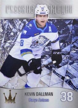 2016-17 Corona KHL Russian Traditions (unlicensed) #23 Kevin Dallman Front