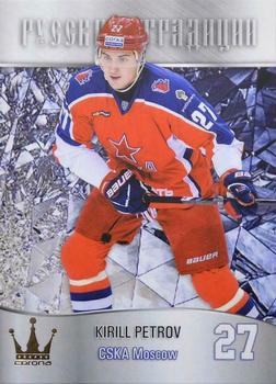 2016-17 Corona KHL Russian Traditions (unlicensed) #30 Kirill Petrov Front