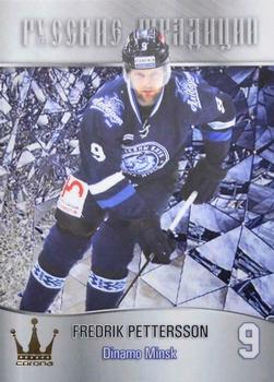 2016-17 Corona KHL Russian Traditions (unlicensed) #39 Fredrik Pettersson Front