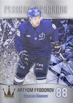 2016-17 Corona KHL Russian Traditions (unlicensed) #44 Artyom Fyodorov Front