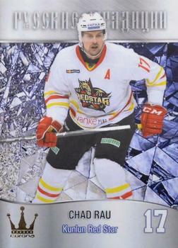 2016-17 Corona KHL Russian Traditions (unlicensed) #58 Chad Rau Front