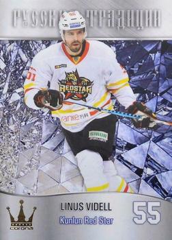 2016-17 Corona KHL Russian Traditions (unlicensed) #59 Linus Videll Front