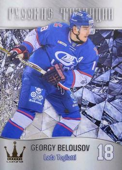 2016-17 Corona KHL Russian Traditions (unlicensed) #60 Georgy Belousov Front