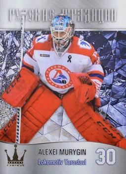 2016-17 Corona KHL Russian Traditions (unlicensed) #67 Alexei Murygin Front