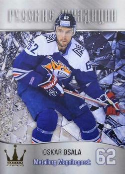 2016-17 Corona KHL Russian Traditions (unlicensed) #79 Oskar Osala Front