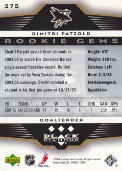 2005-06 Upper Deck Rookie Update - 2005-06 Upper Deck Black Diamond Update #275 Dimitri Patzold Back