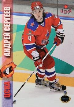 2012-13 AMPIR Russian (unlicensed) #4 Andrei Sergeyev Front