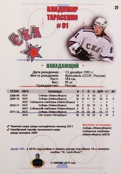 2012-13 AMPIR Russian (unlicensed) #27 Vladimir Tarasenko Back