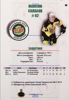 2012-13 AMPIR Russian (unlicensed) #46 Maxim Salakhov Back