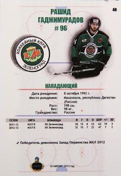 2012-13 AMPIR Russian (unlicensed) #49 Rashid Gadzhimuradov Back