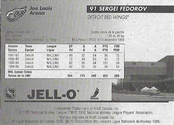 1995-96 Kraft - Jell-O Pudding The Hottest Ticket #NNO Sergei Fedorov  Back