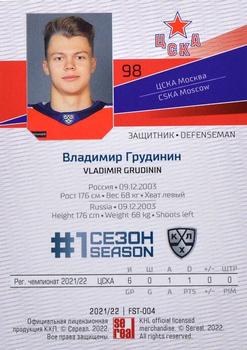 2021-22 Sereal KHL Premium Collection #FST-004 Vladimir Grudinin Back