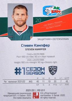 2021-22 Sereal KHL Premium Collection #FST-011 Steven Kampfer Back