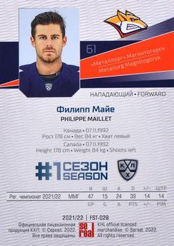 2021-22 Sereal KHL Premium Collection #FST-028 Philippe Maillet Back