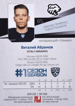 2021-22 Sereal KHL Premium Collection #FST-030 Vitaly Abramov Back