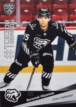 2021-22 Sereal KHL Premium Collection #FST-030 Vitaly Abramov Front
