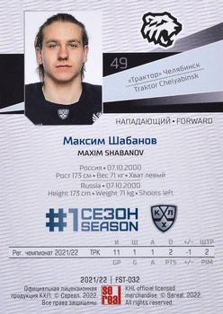 2021-22 Sereal KHL Premium Collection #FST-032 Maxim Shabanov Back