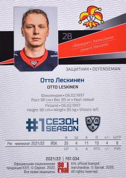 2021-22 Sereal KHL Premium Collection #FST-034 Otto Leskinen Back