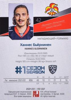 2021-22 Sereal KHL Premium Collection #FST-037 Hannes Bjorninen Back