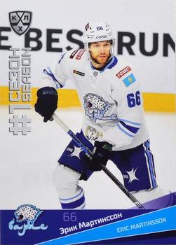 2021-22 Sereal KHL Premium Collection #FST-043 Eric Martinsson Front