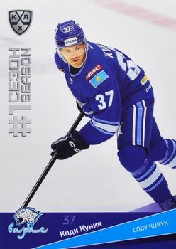 2021-22 Sereal KHL Premium Collection #FST-044 Cody Kunyk Front